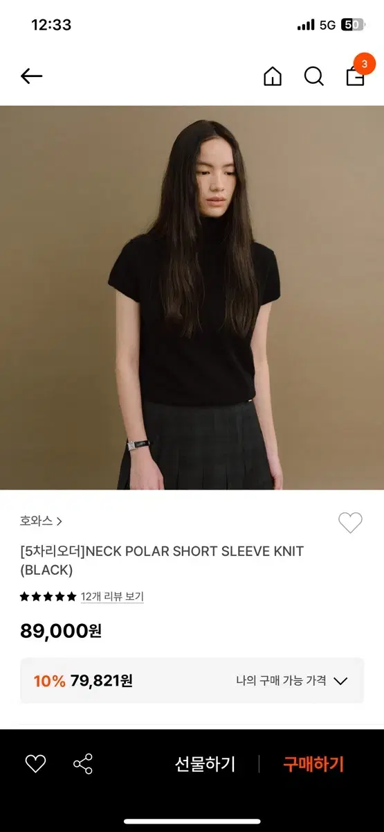 호와스 목폴라 neck polar short sleeve knit 블랙